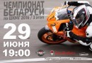 3 этап открытого чемпионата РБ по ШКМГ 2016